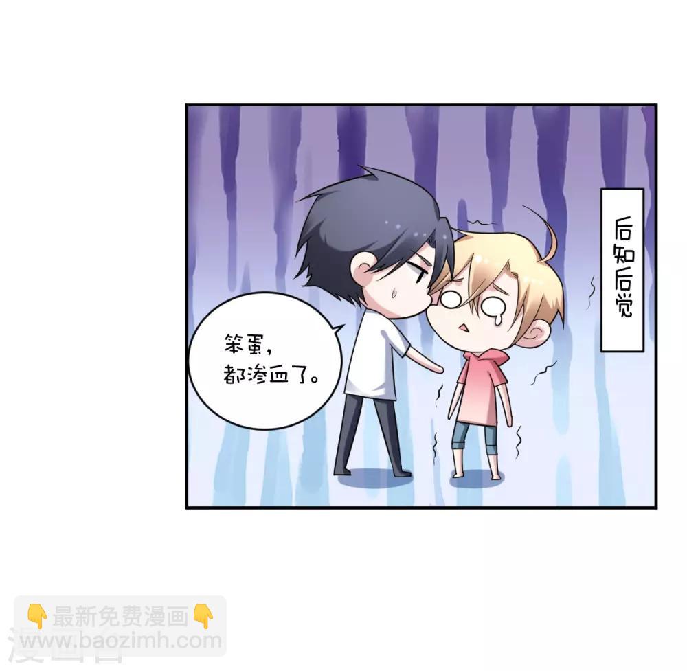 第29话 你想陪我？-第31话
