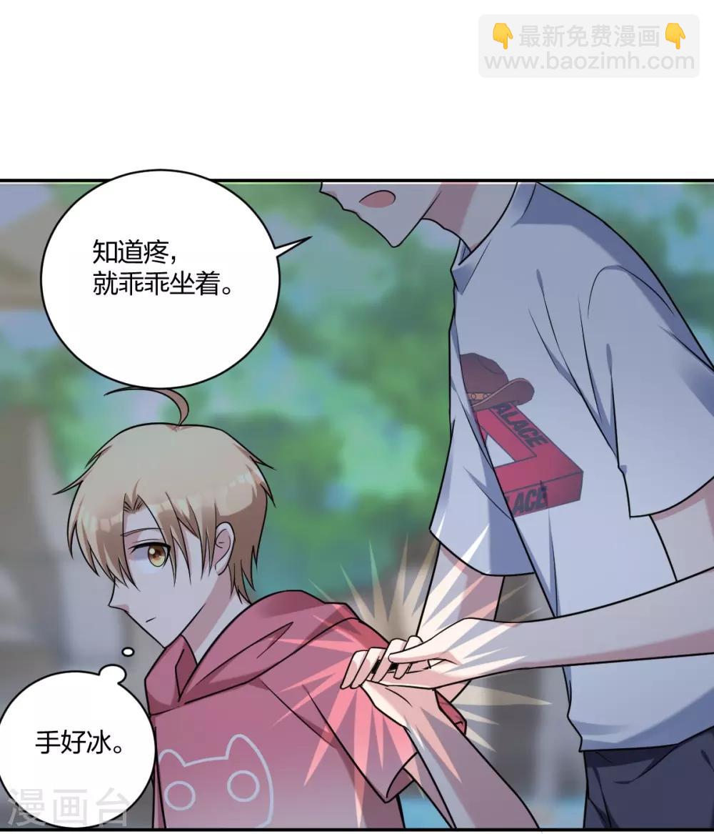 第29话 你想陪我？-第31话
