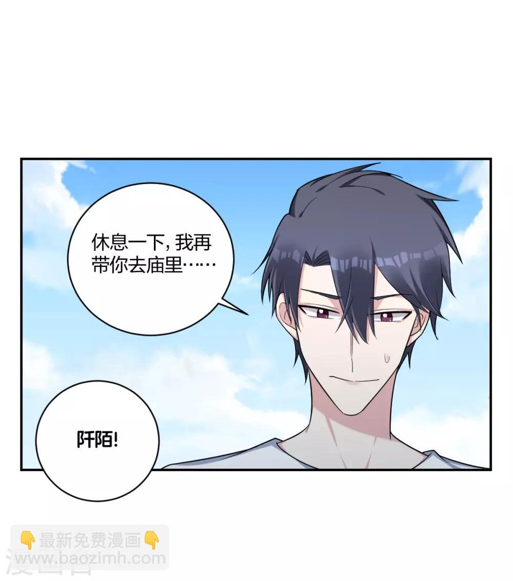 第29话 你想陪我？-第31话