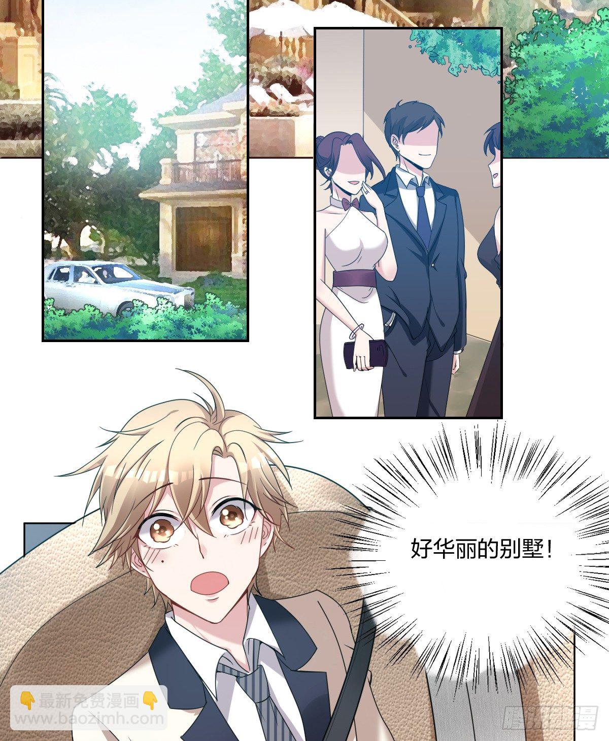 3-假扮男友-第5话