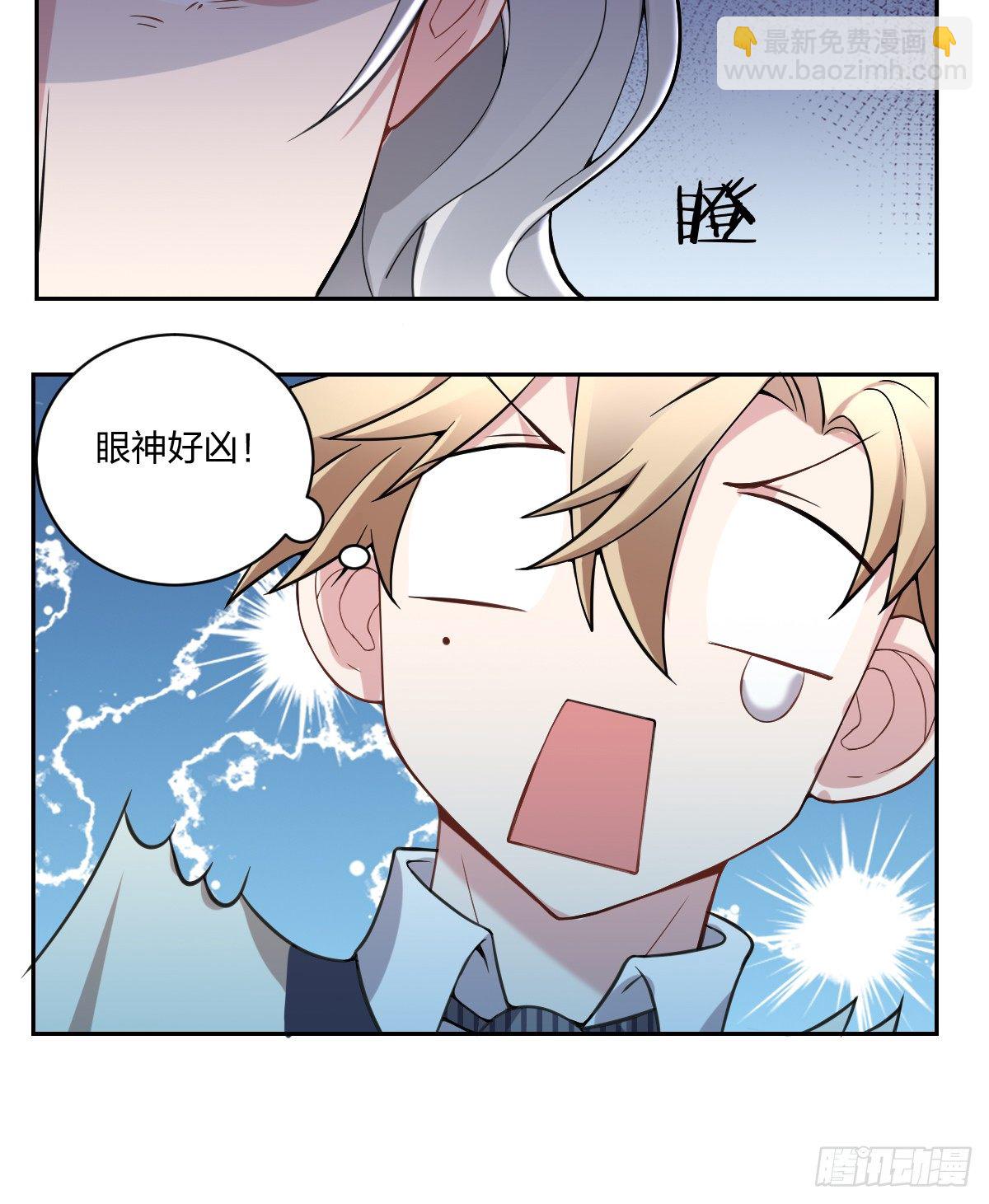 3-假扮男友-第5话