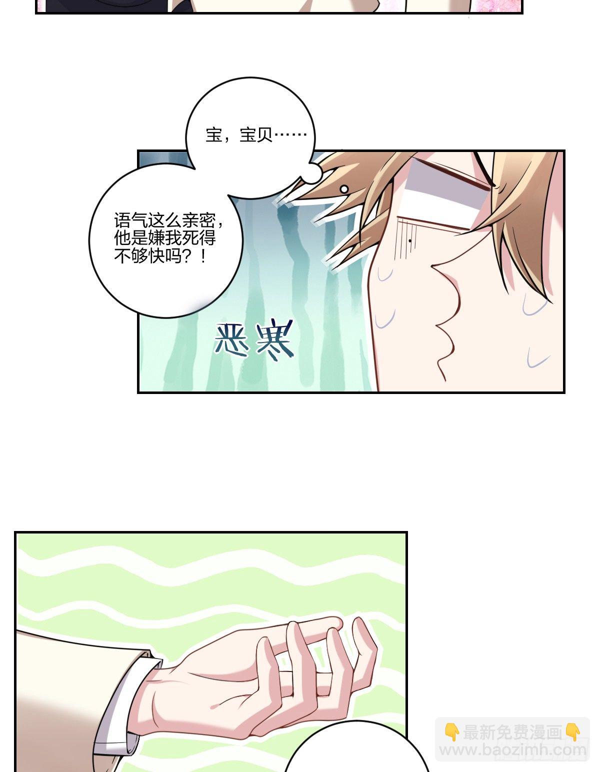 3-假扮男友-第5话