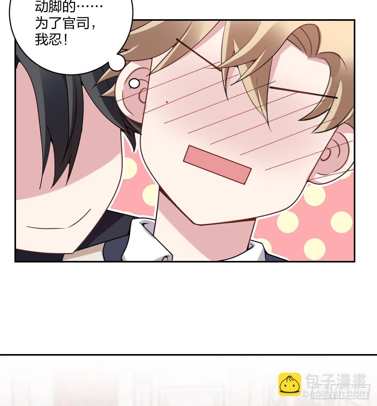 3-假扮男友-第5话