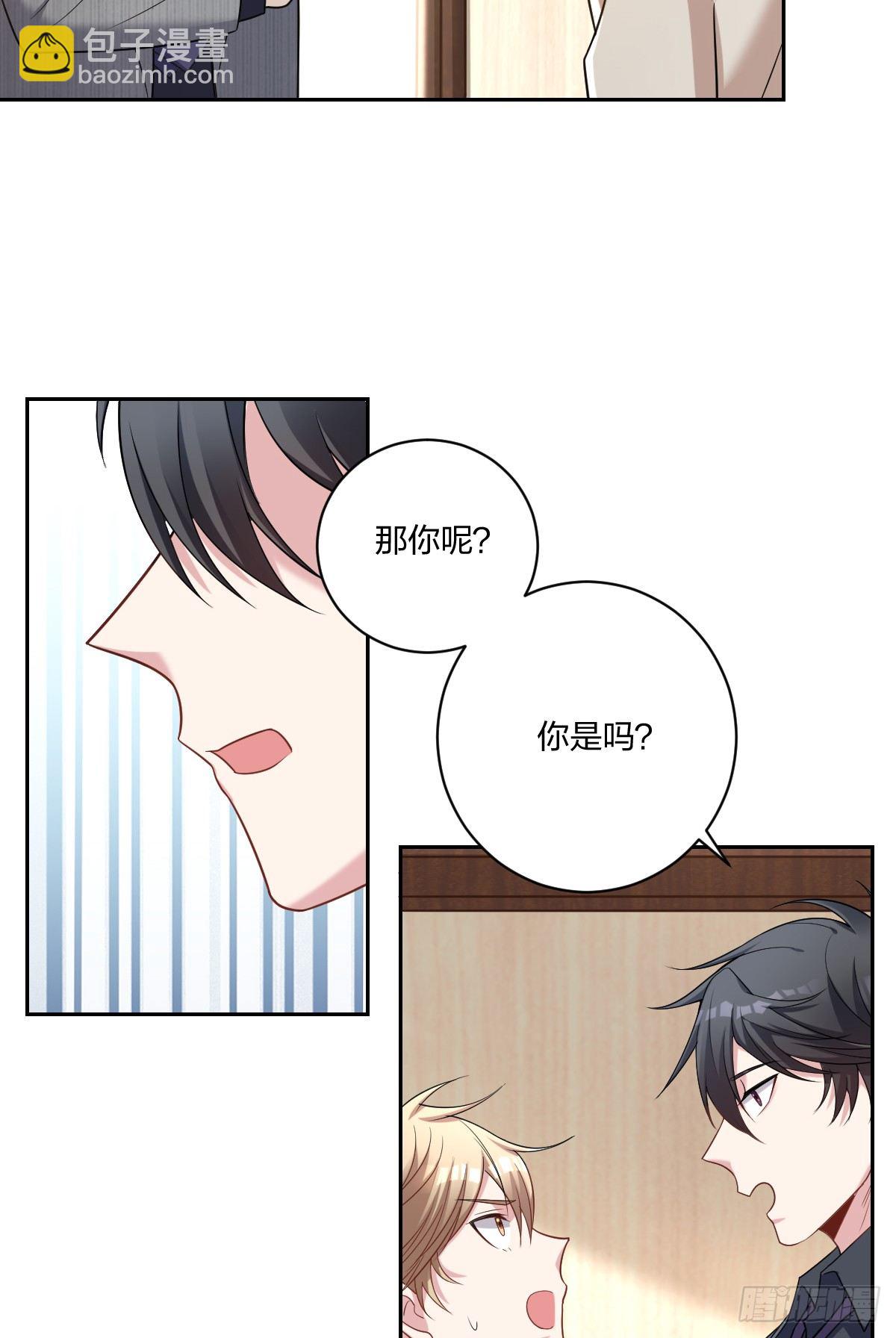 3-假扮男友-第5话