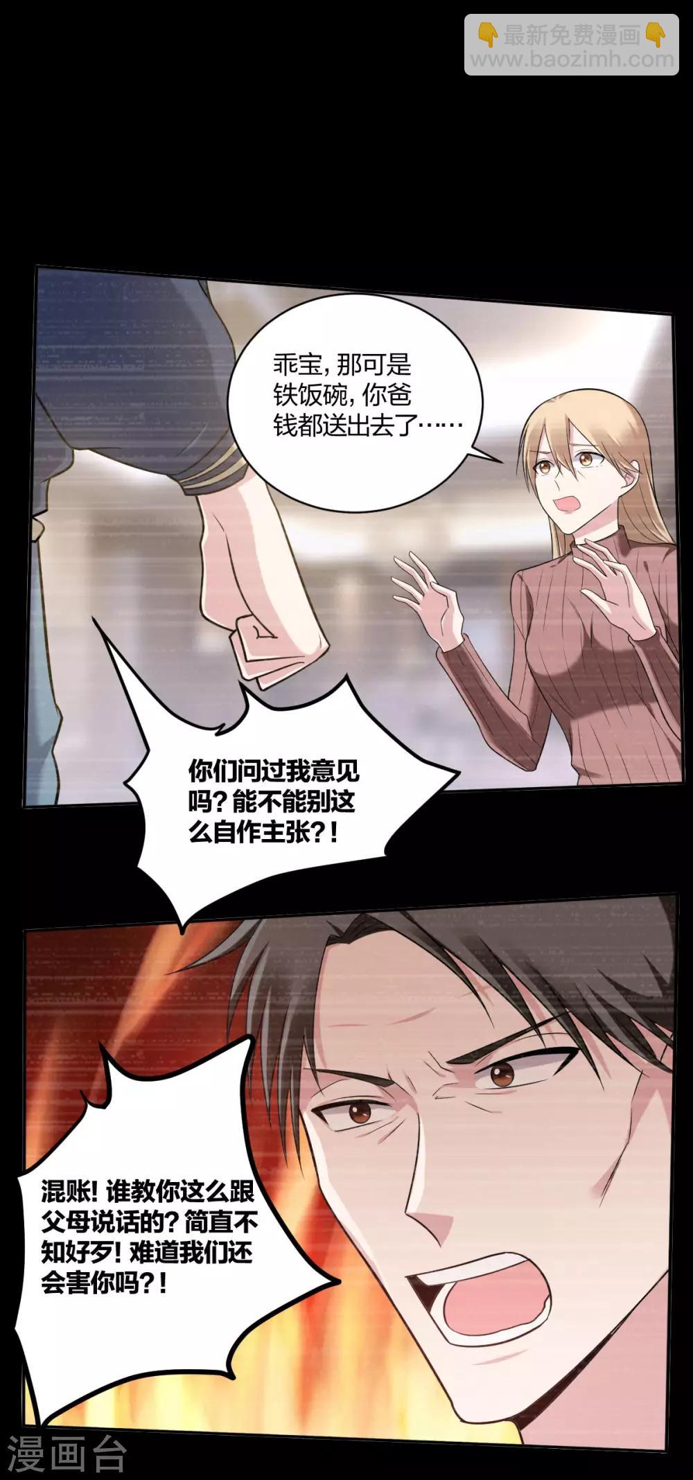 第31话 艰难的抉择-第33话