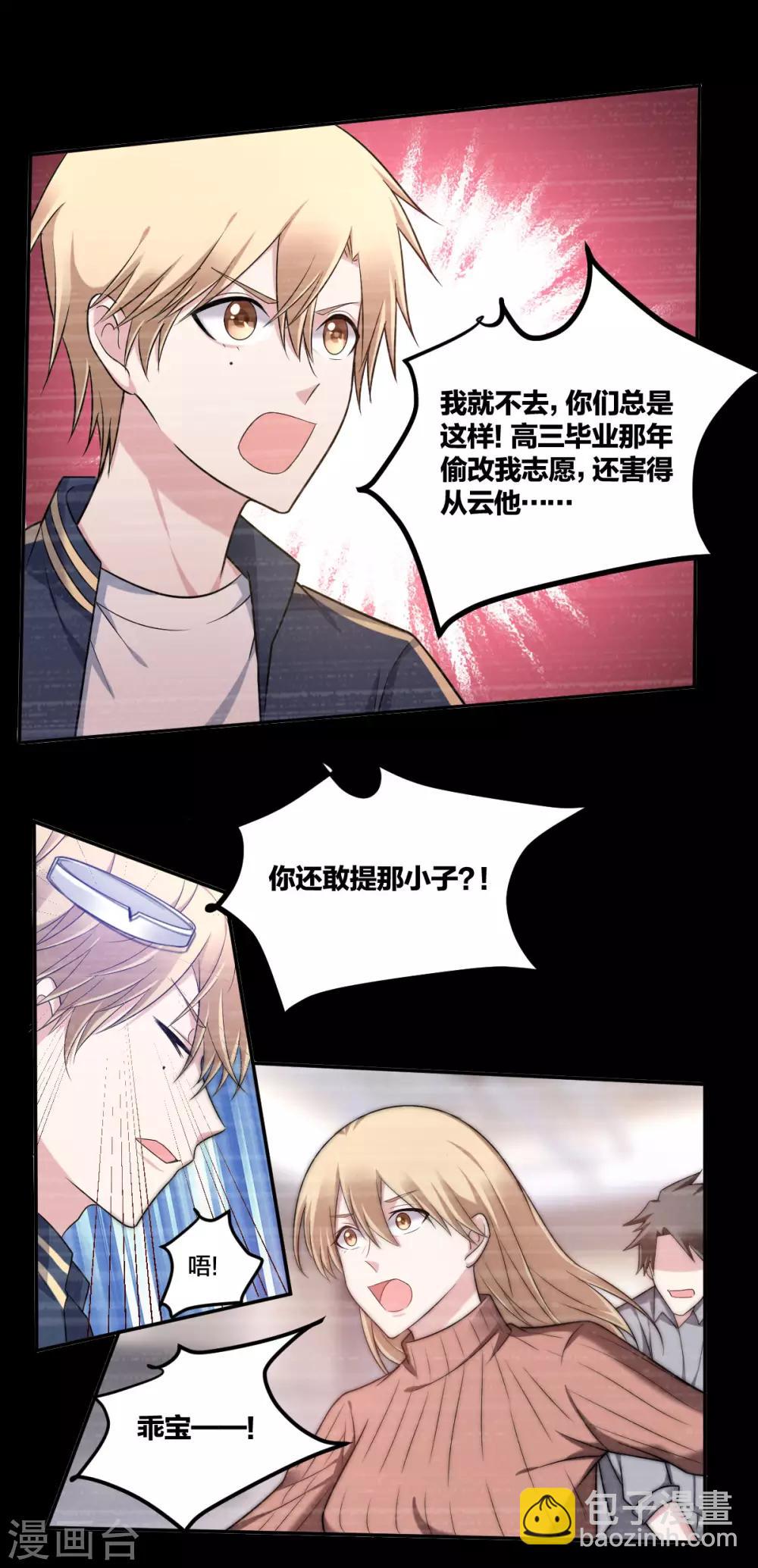 第31话 艰难的抉择-第33话
