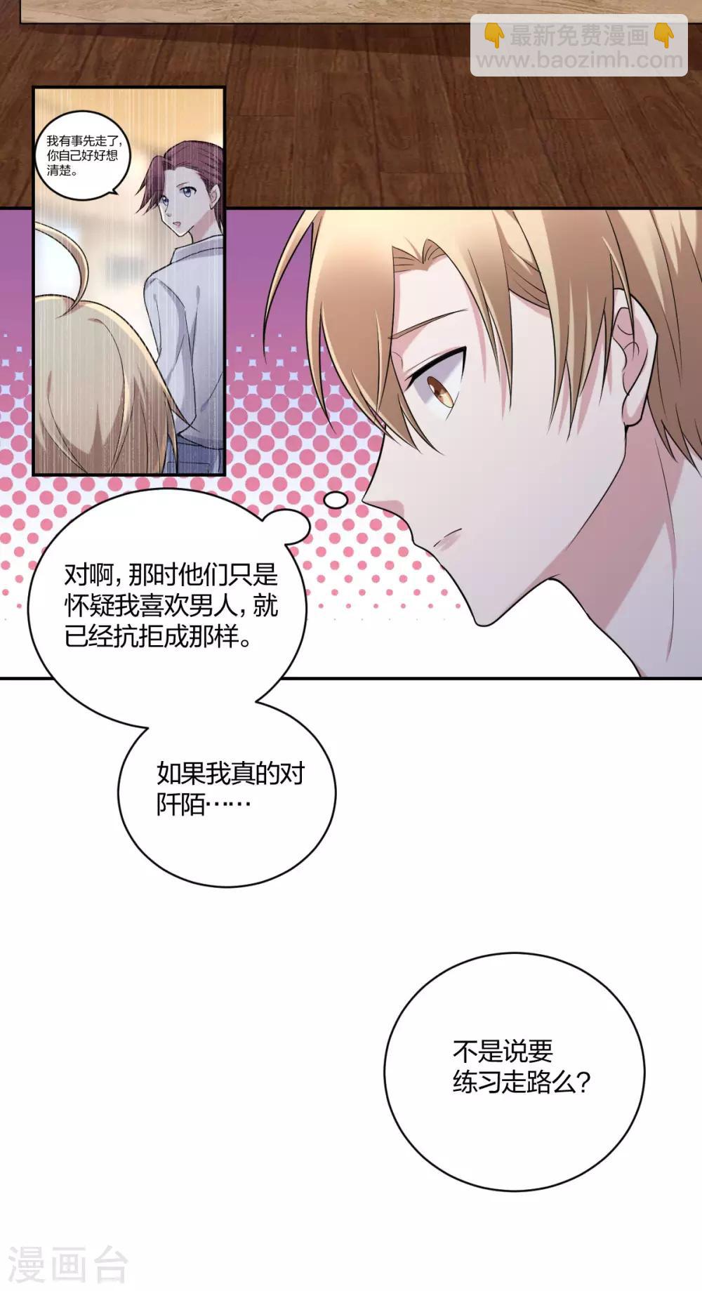 第31话 艰难的抉择-第33话