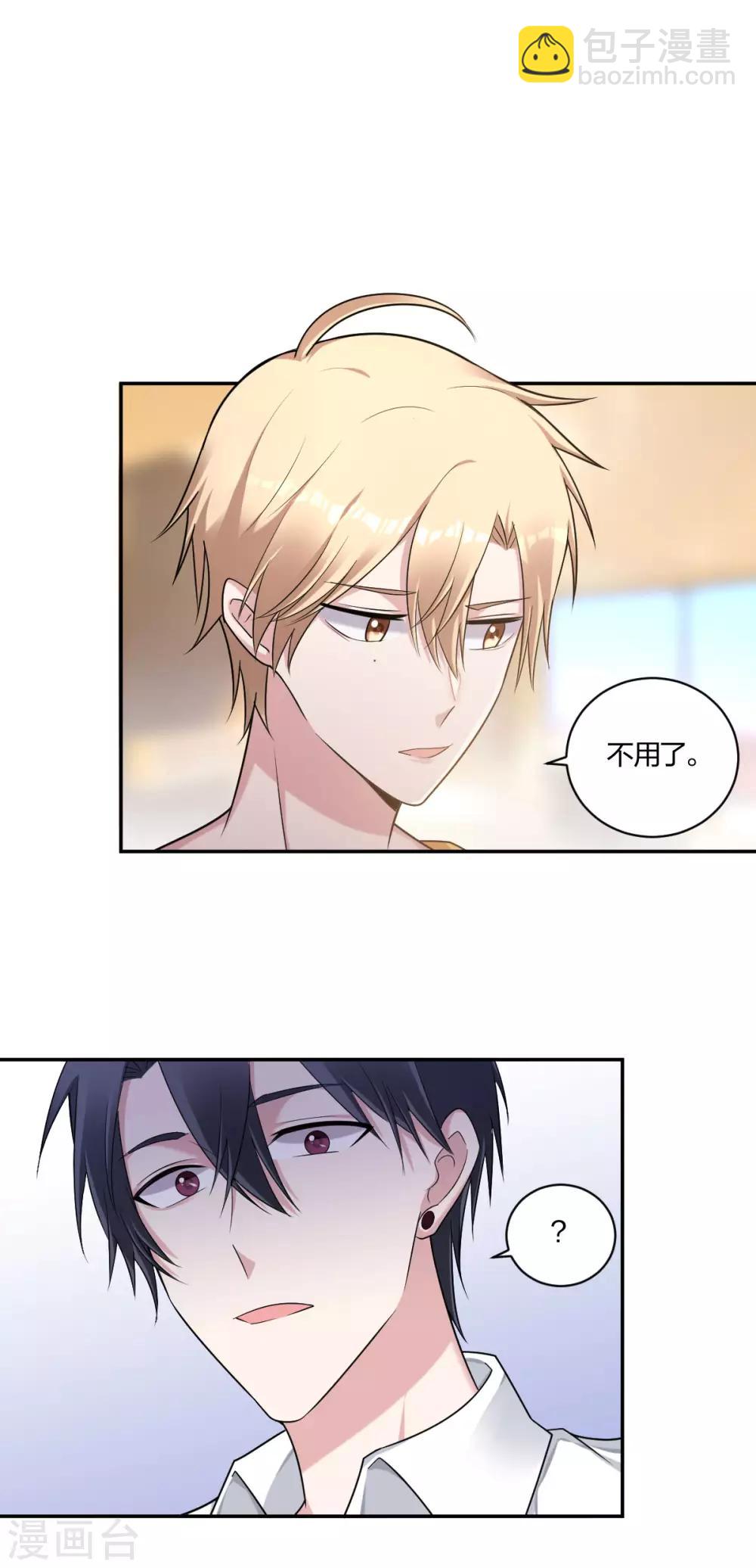 第31话 艰难的抉择-第33话