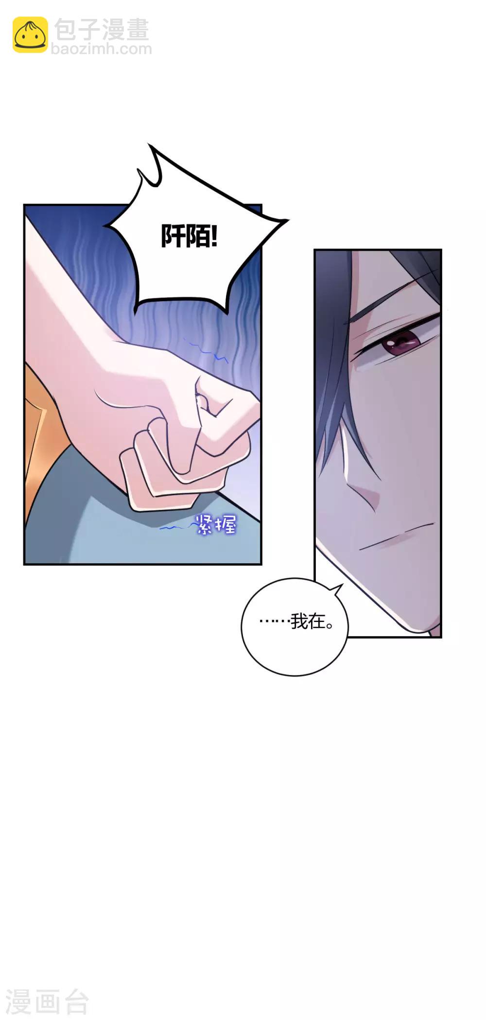 第31话 艰难的抉择-第33话