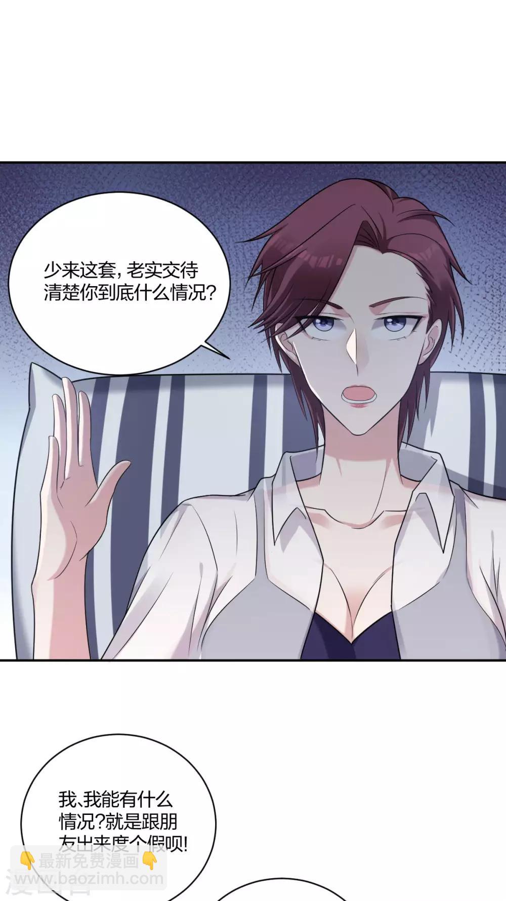 第31话 艰难的抉择-第33话