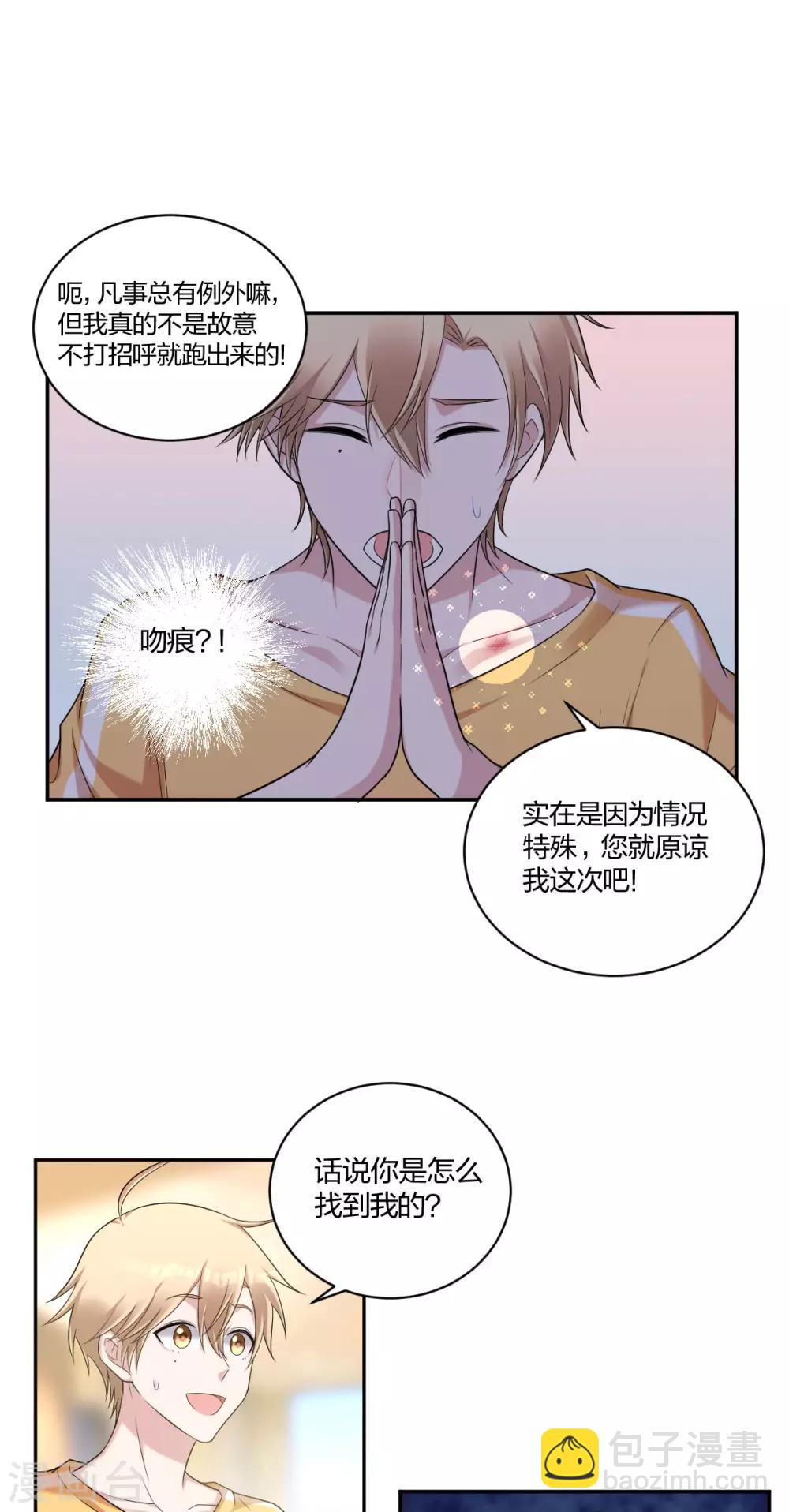 第31话 艰难的抉择-第33话
