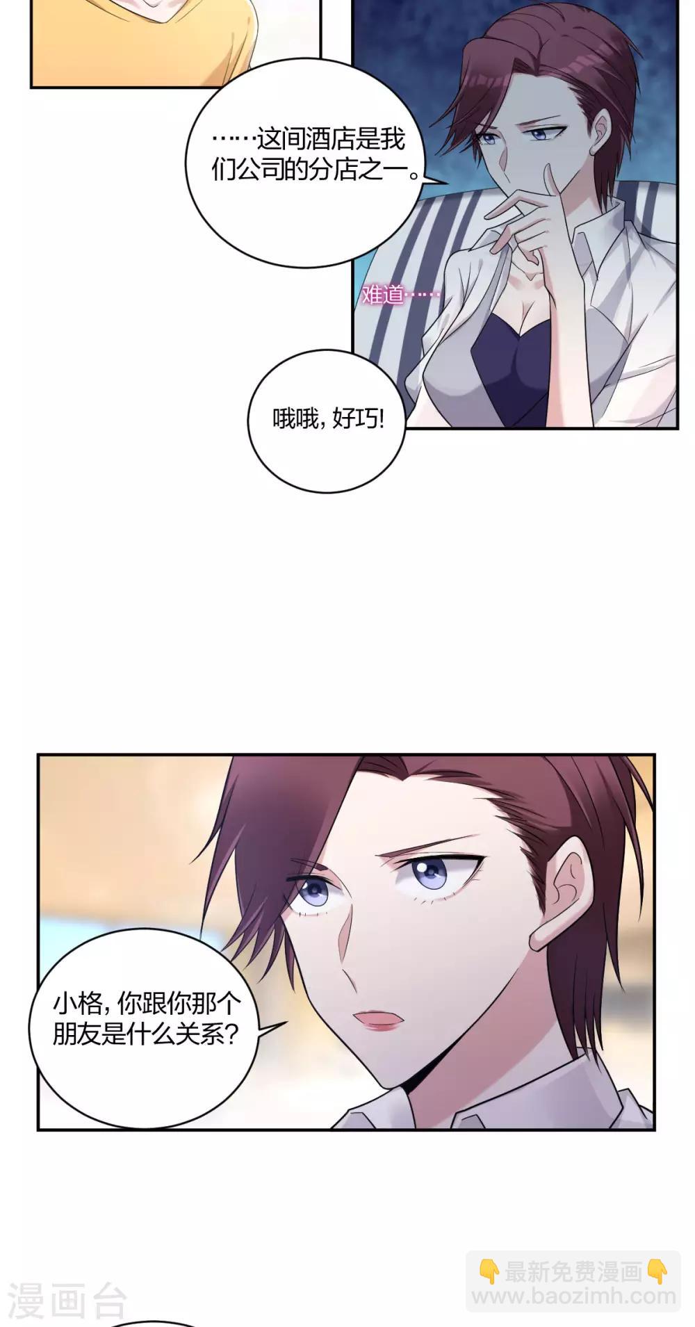 第31话 艰难的抉择-第33话