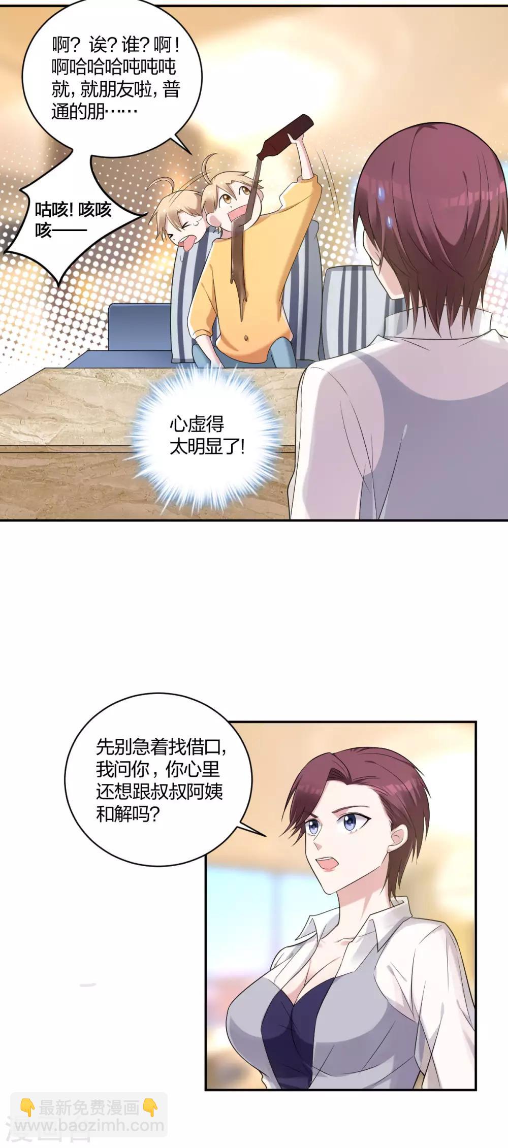 第31话 艰难的抉择-第33话