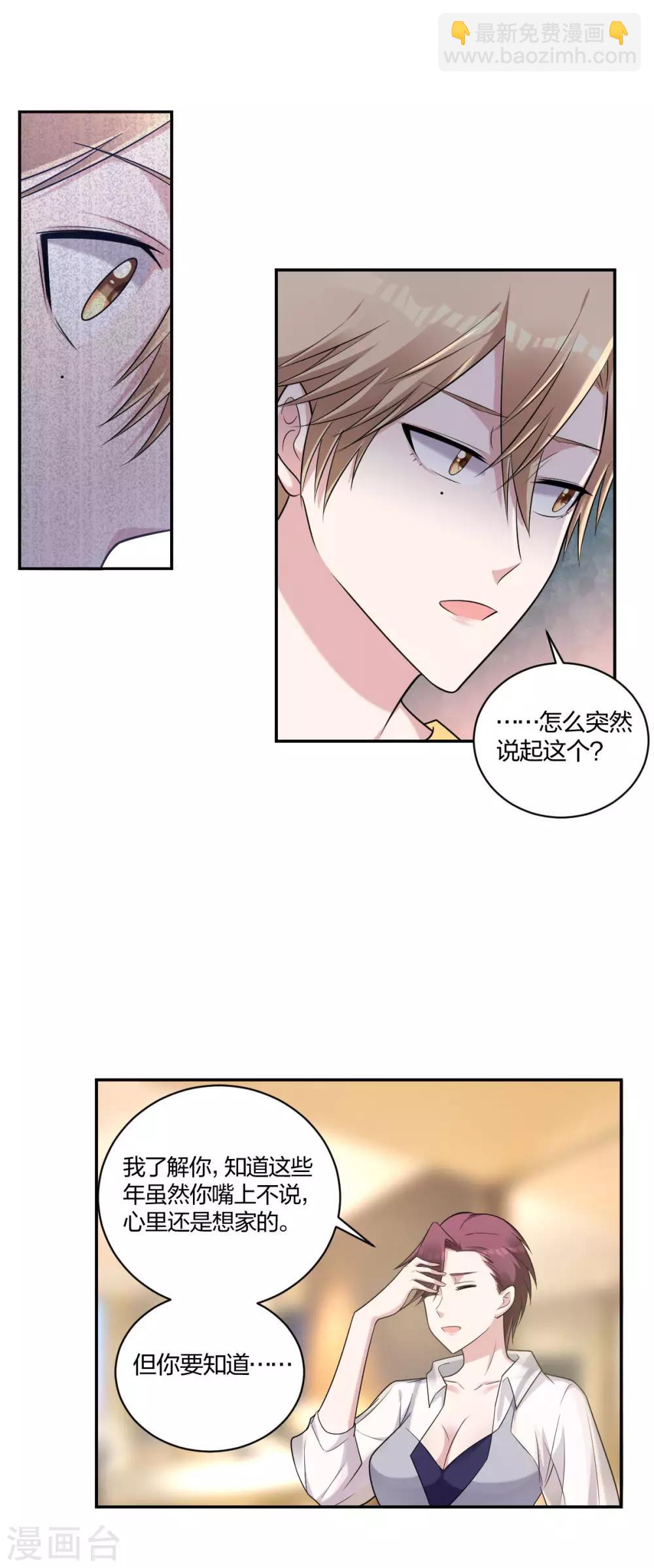 第31话 艰难的抉择-第33话