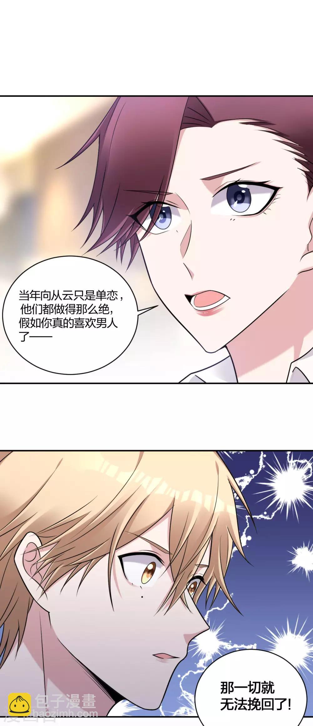 第31话 艰难的抉择-第33话