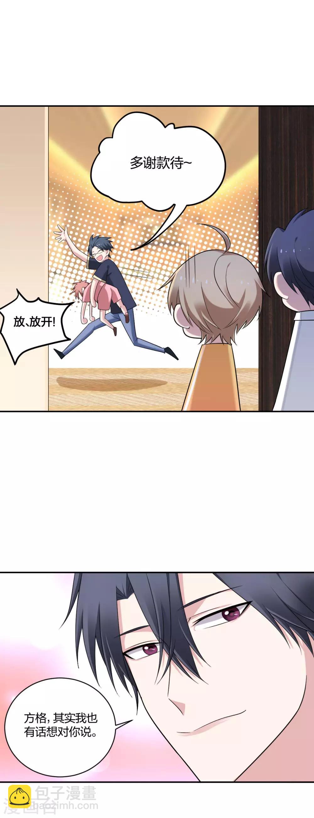 第33话 早已深陷-第35话