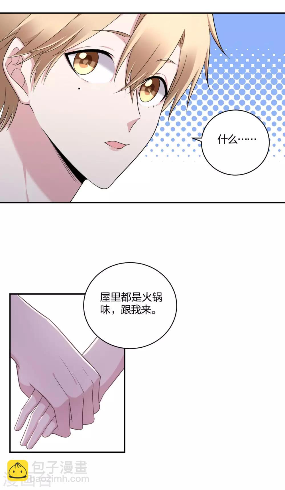 第33话 早已深陷-第35话