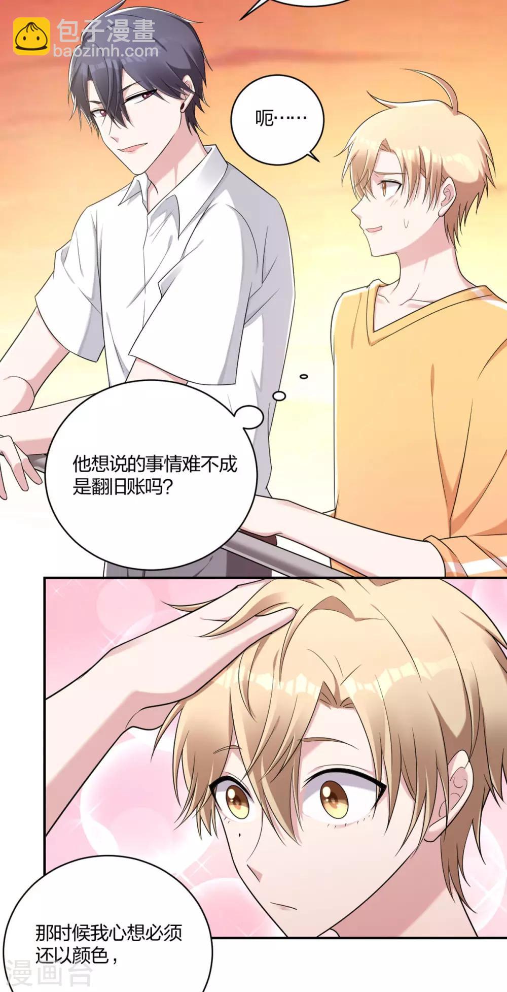 第33话 早已深陷-第35话
