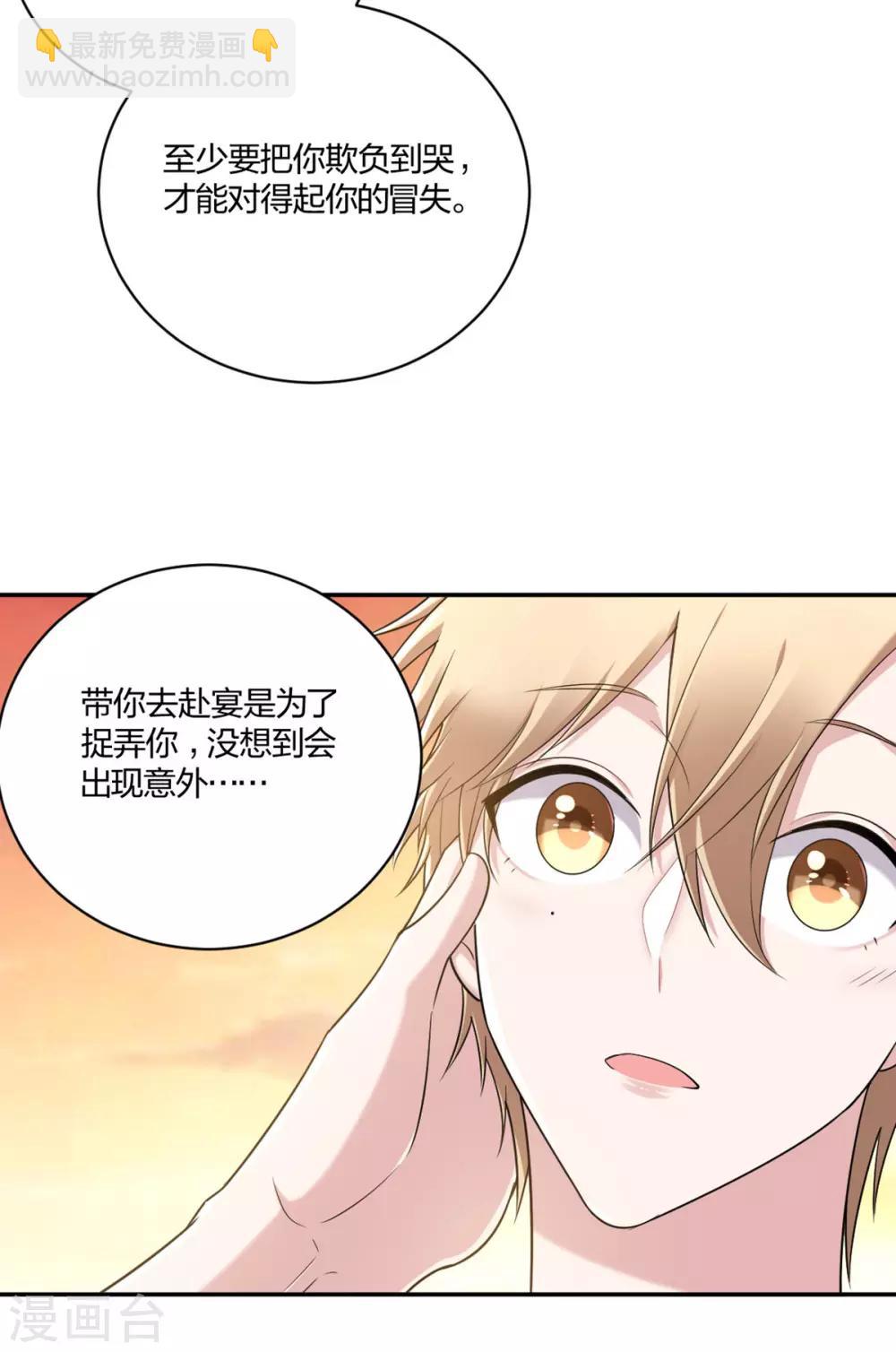第33话 早已深陷-第35话