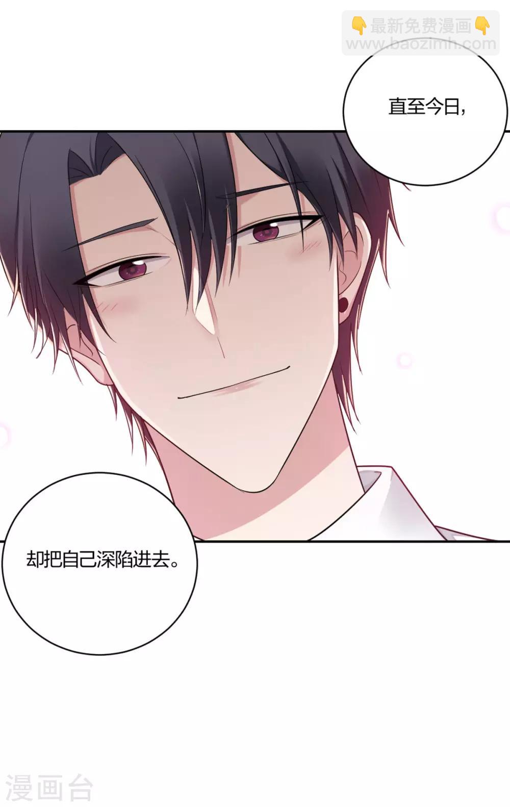 第33话 早已深陷-第35话
