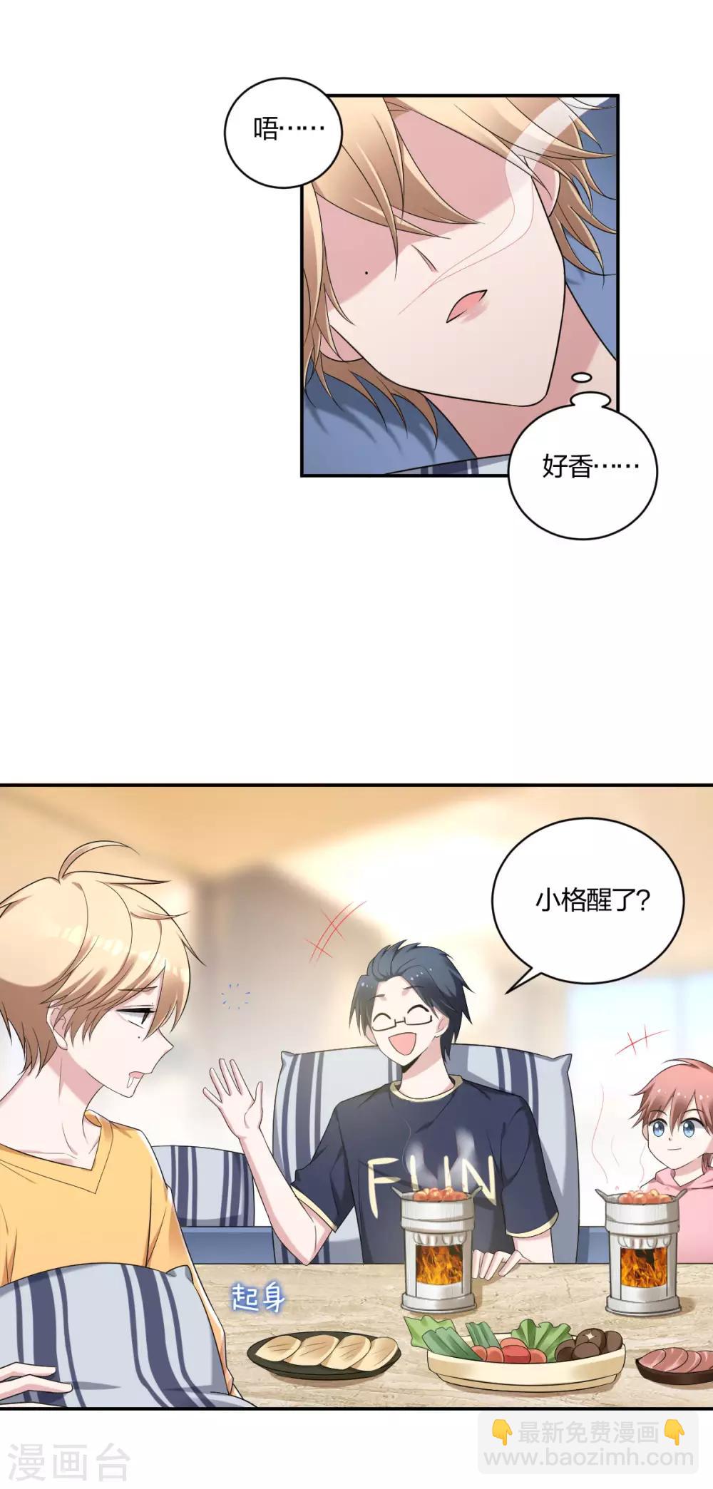 第33话 早已深陷-第35话