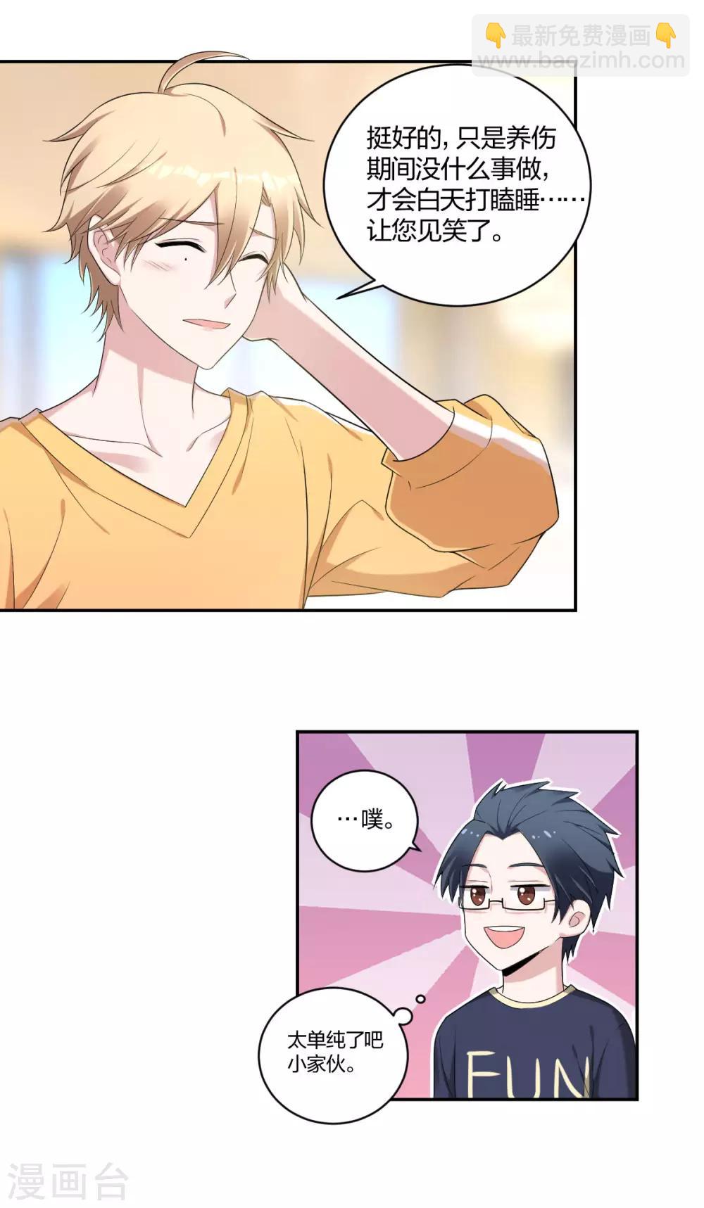 第33话 早已深陷-第35话