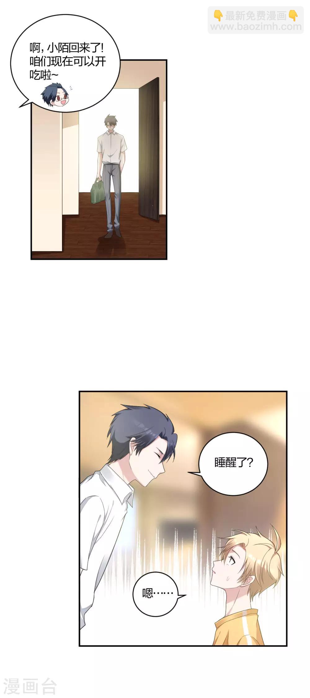第33话 早已深陷-第35话