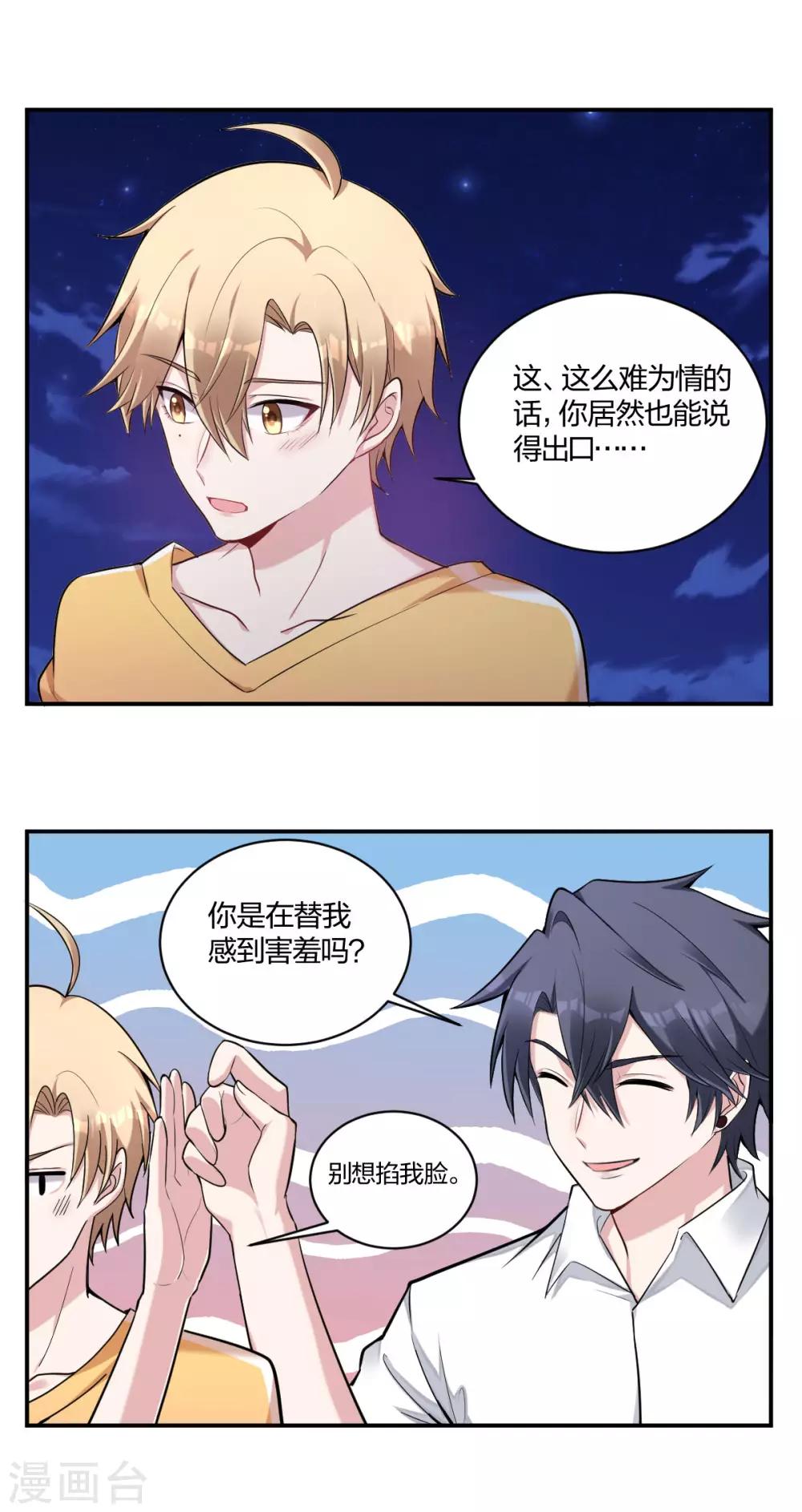 第35话 情话-第37话