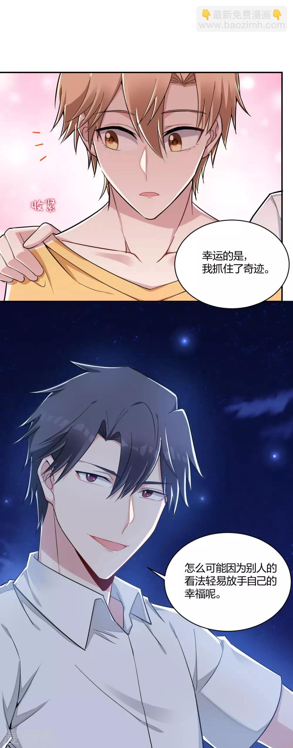 第35话 情话-第37话