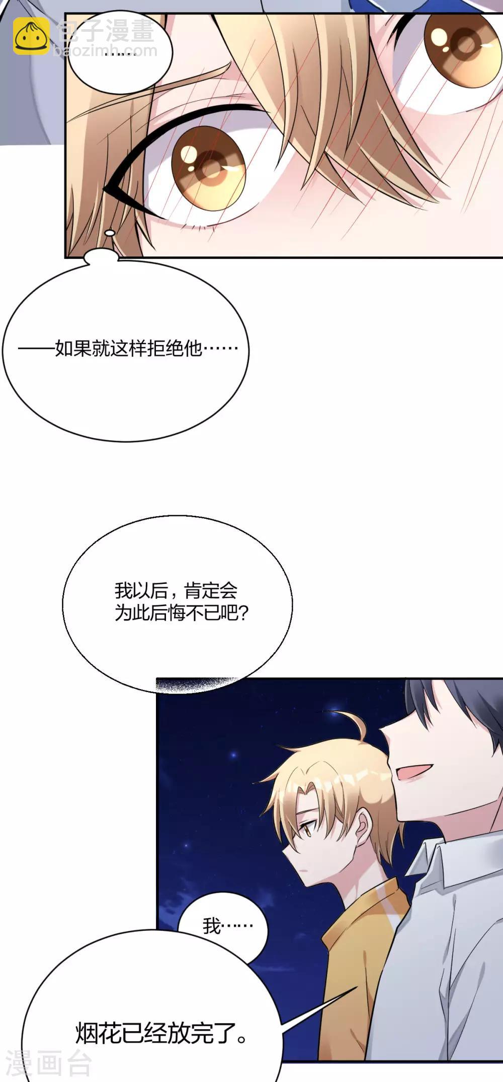 第35话 情话-第37话