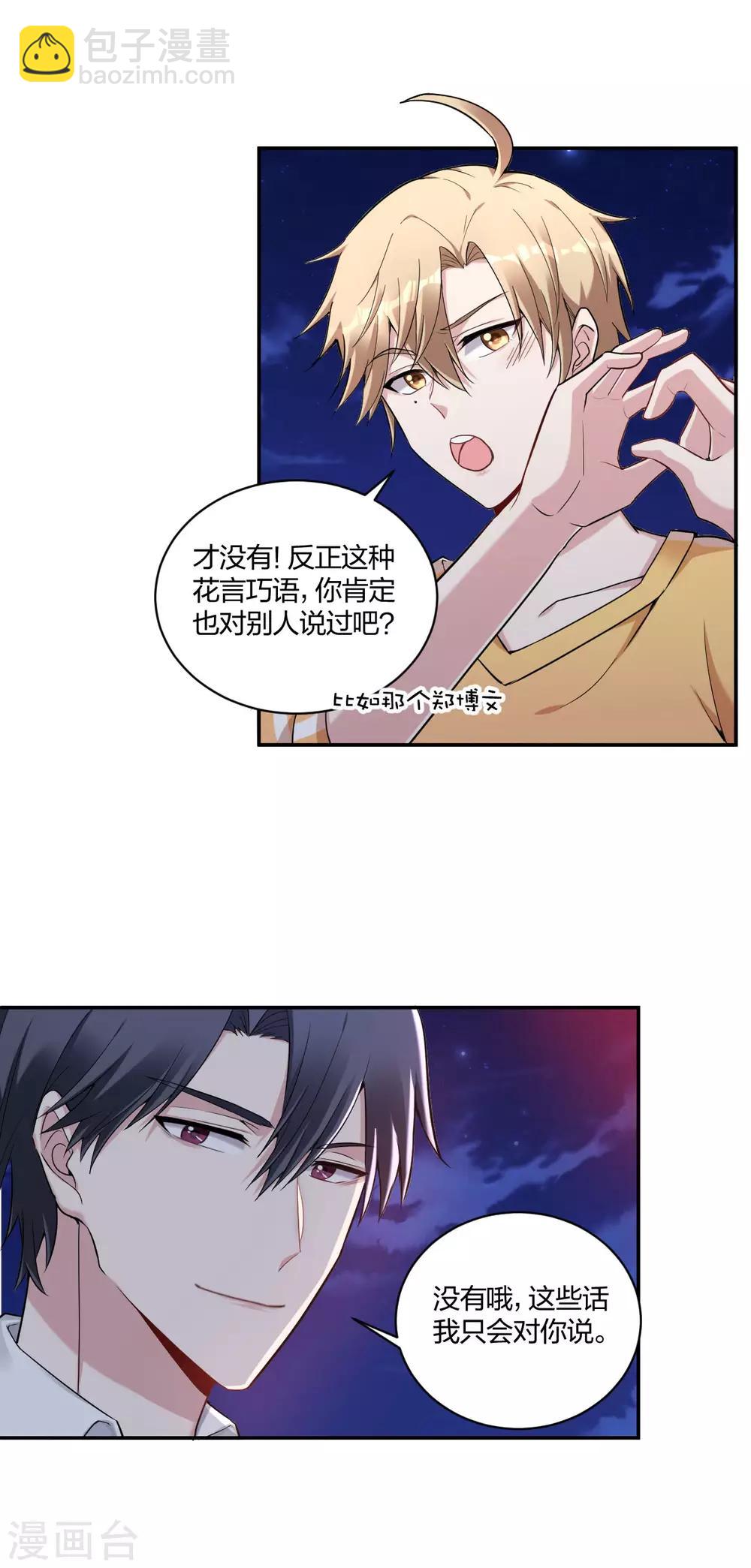 第35话 情话-第37话