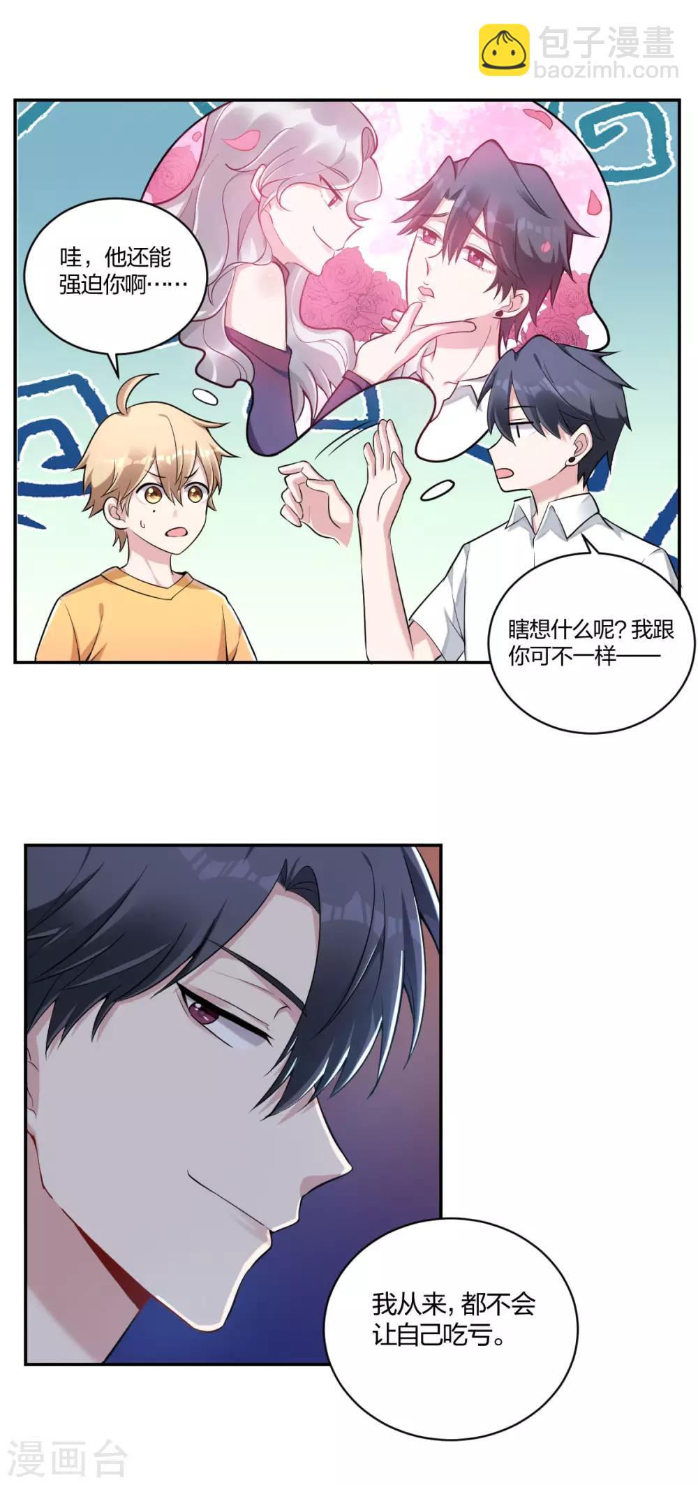 第35话 情话-第37话
