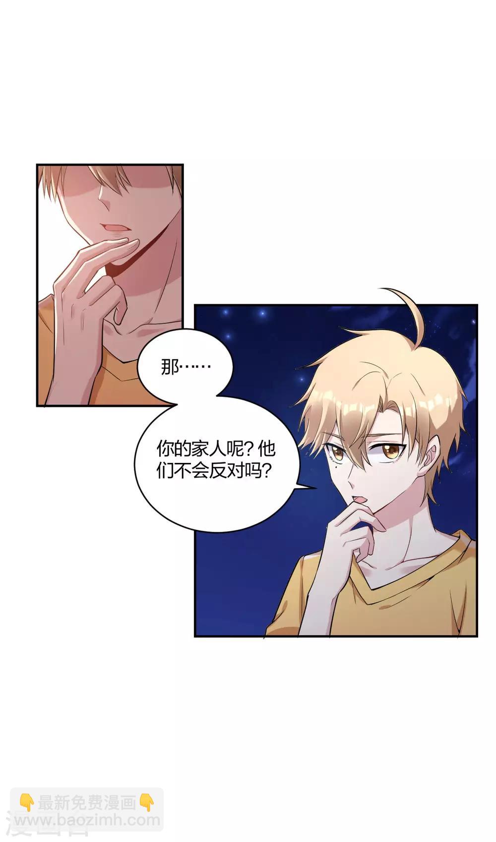 第35话 情话-第37话