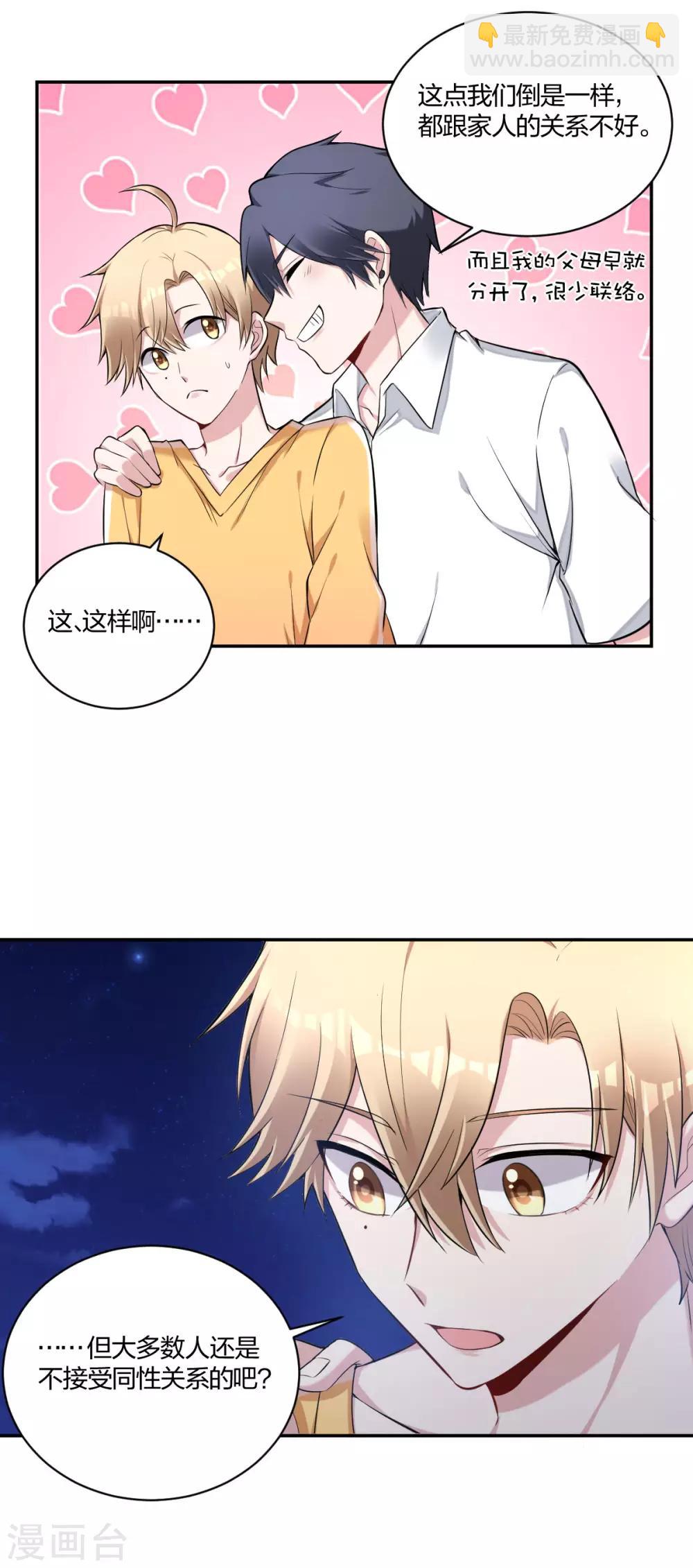 第35话 情话-第37话