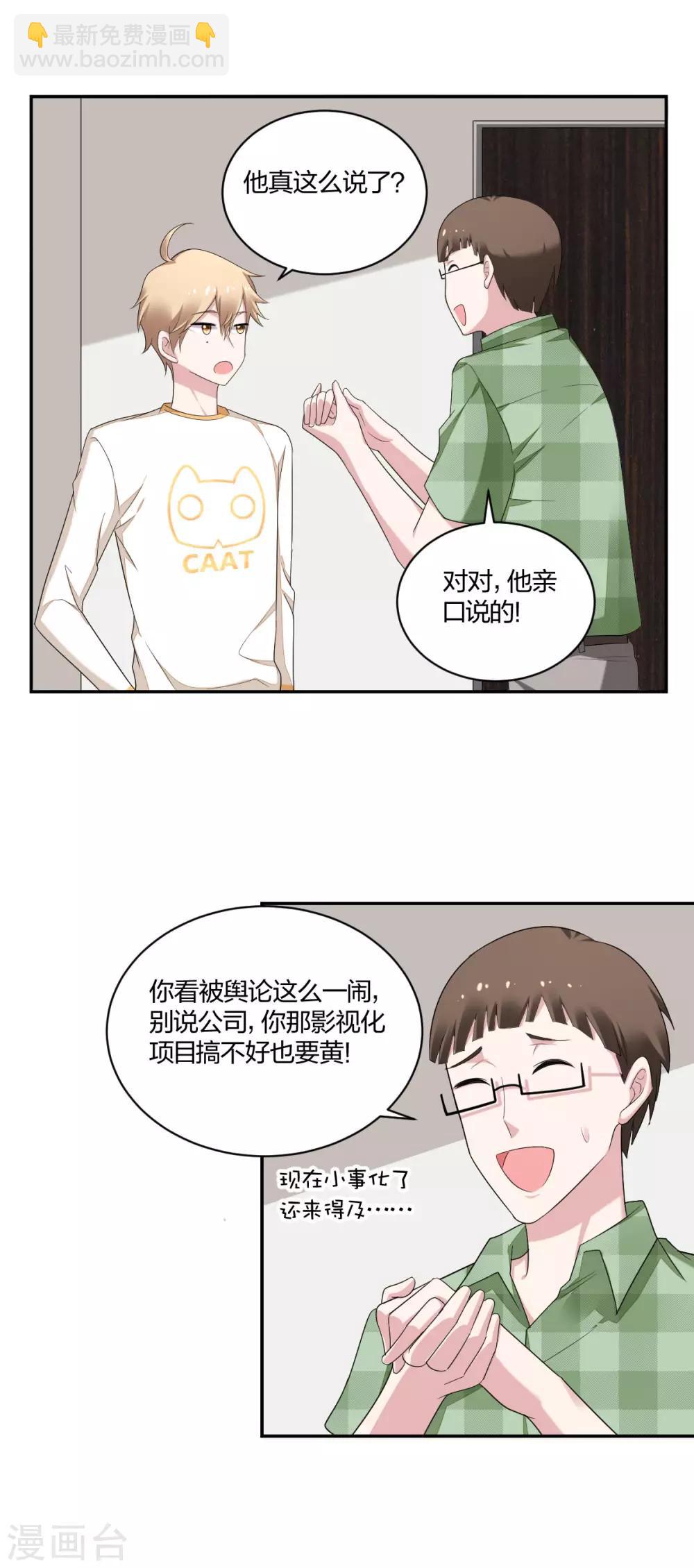 第37话 风波再起-第39话