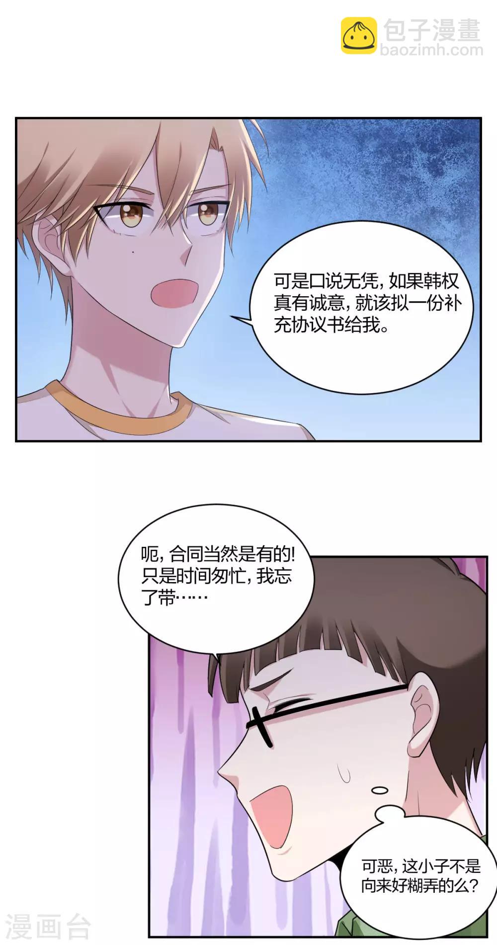 第37话 风波再起-第39话