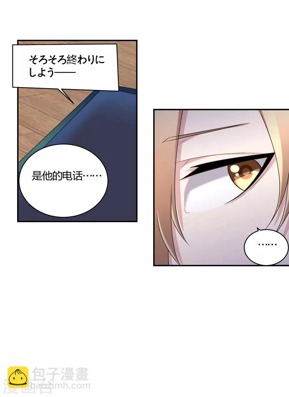 第37话 风波再起-第39话