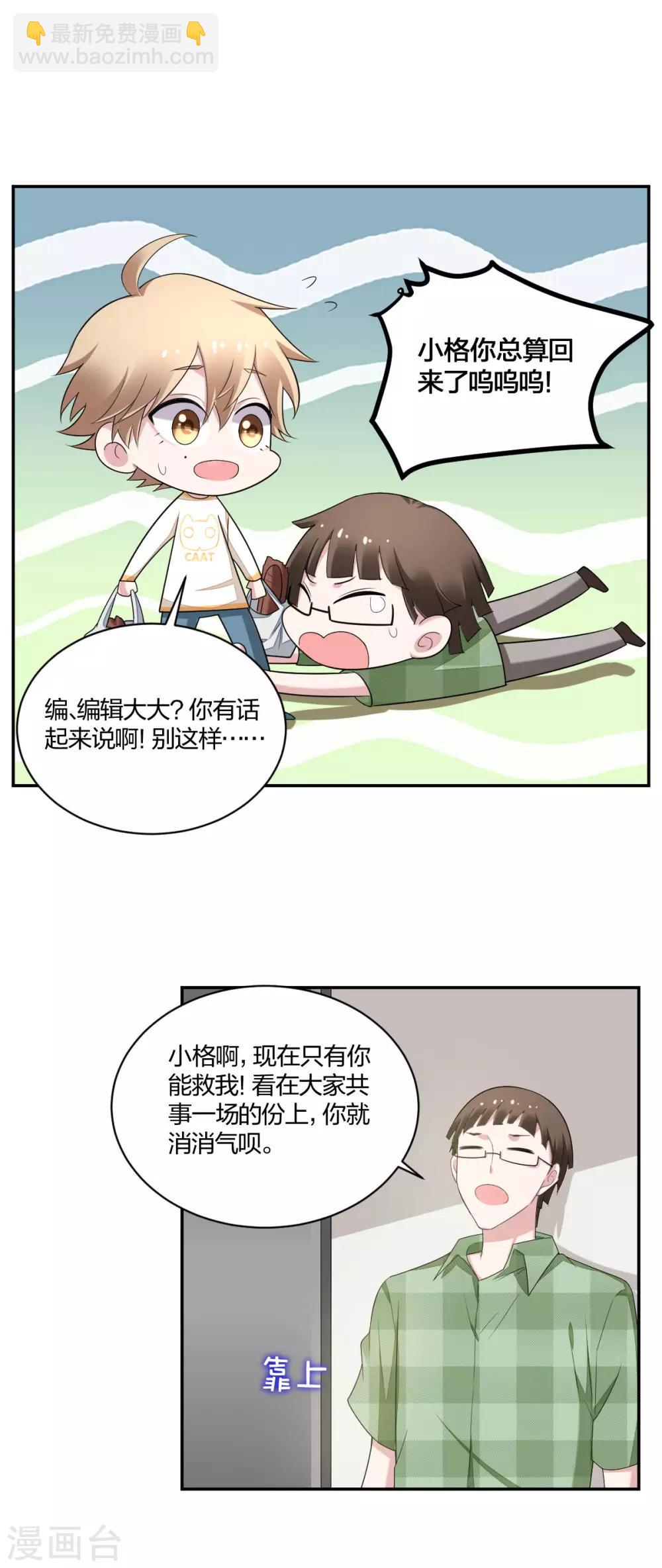 第37话 风波再起-第39话