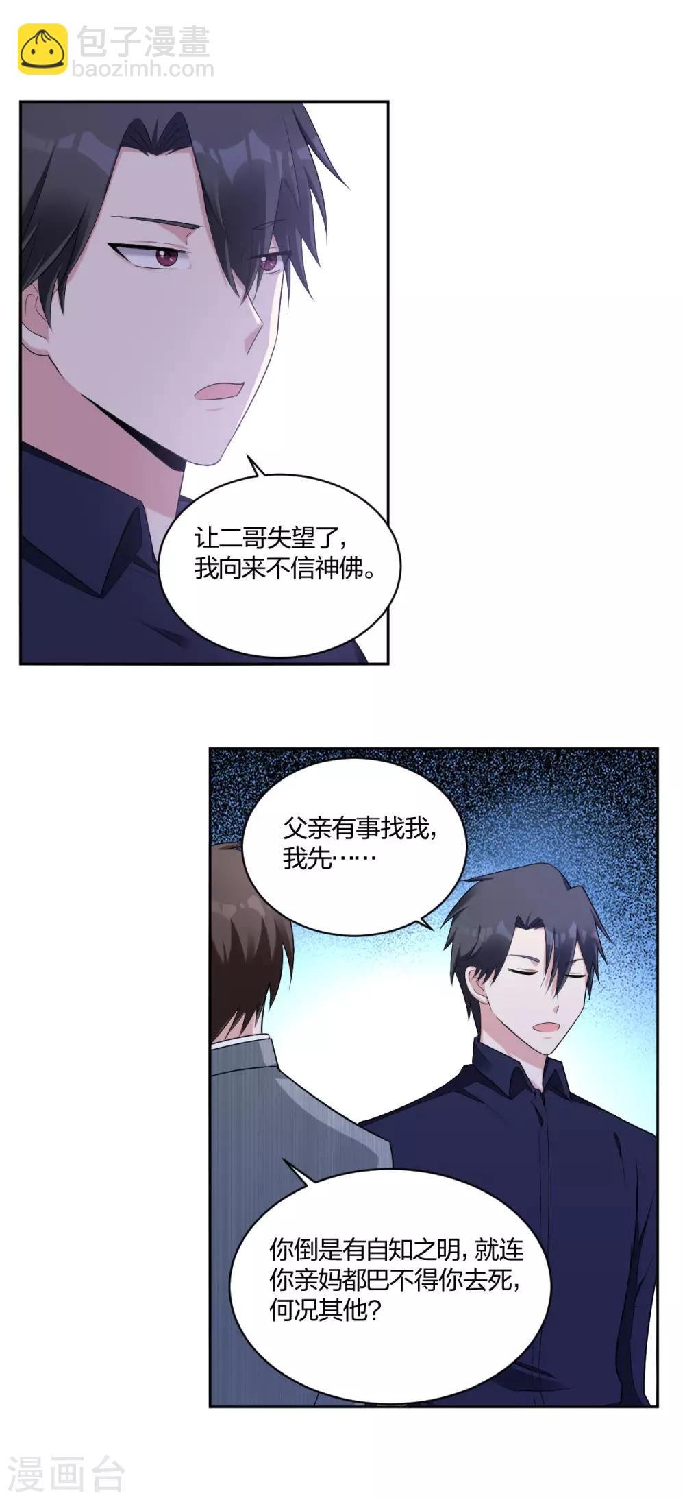 第39话 是他最重要-第41话