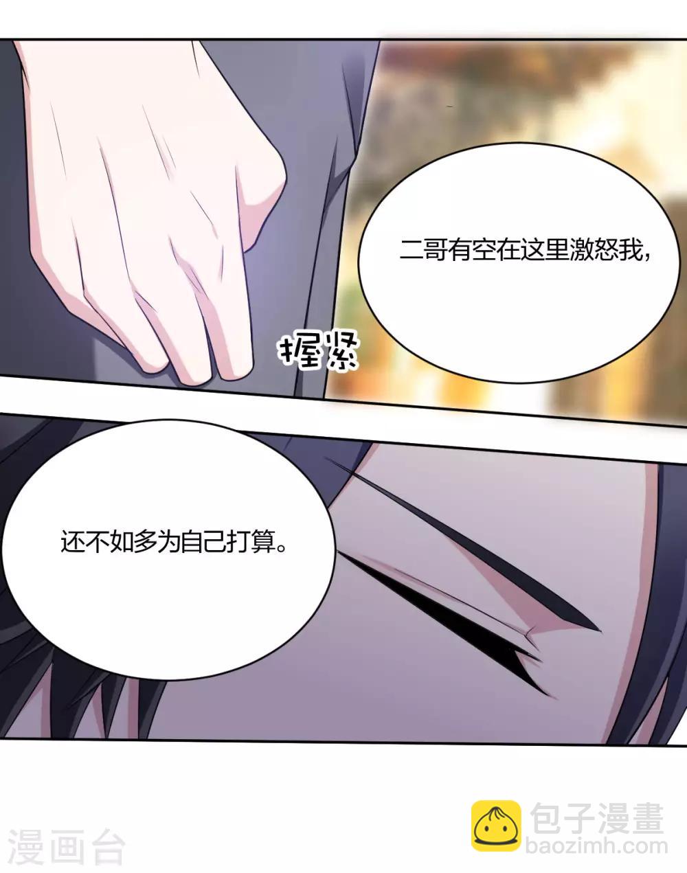 第39话 是他最重要-第41话