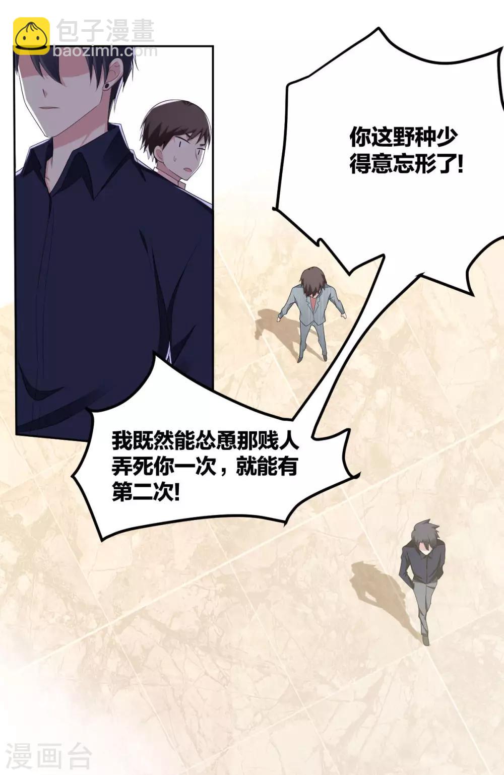 第39话 是他最重要-第41话