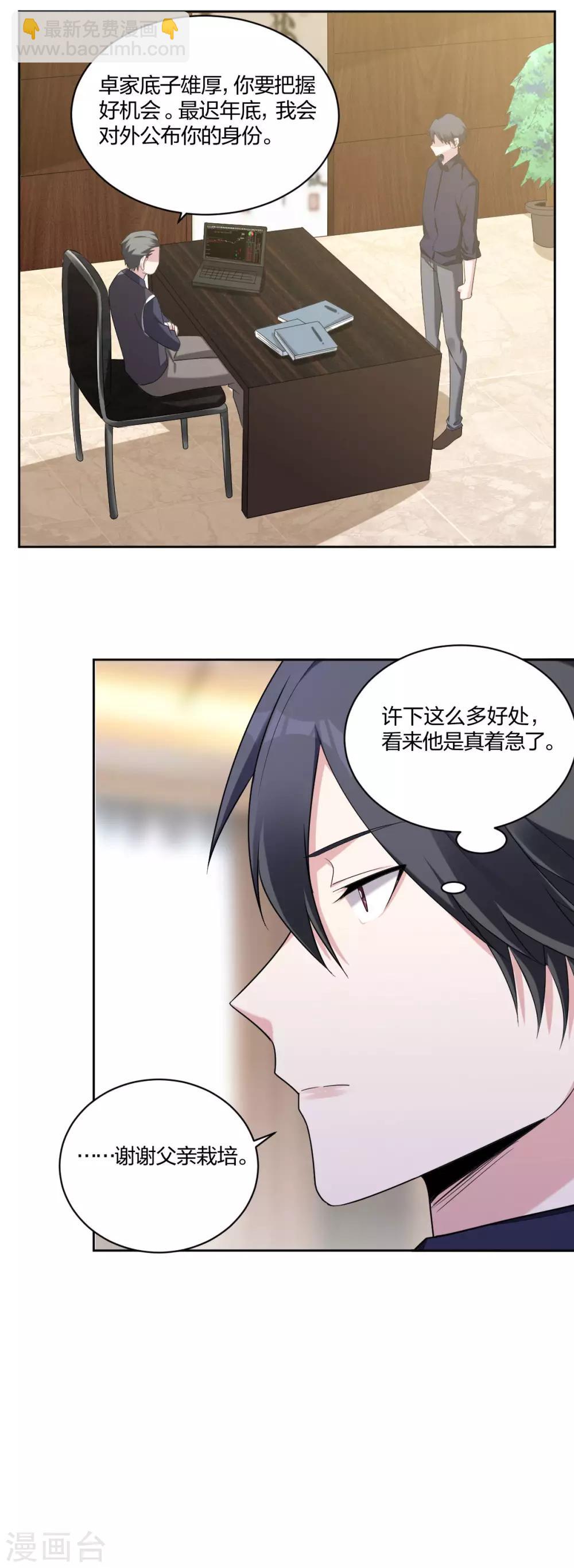 第39话 是他最重要-第41话