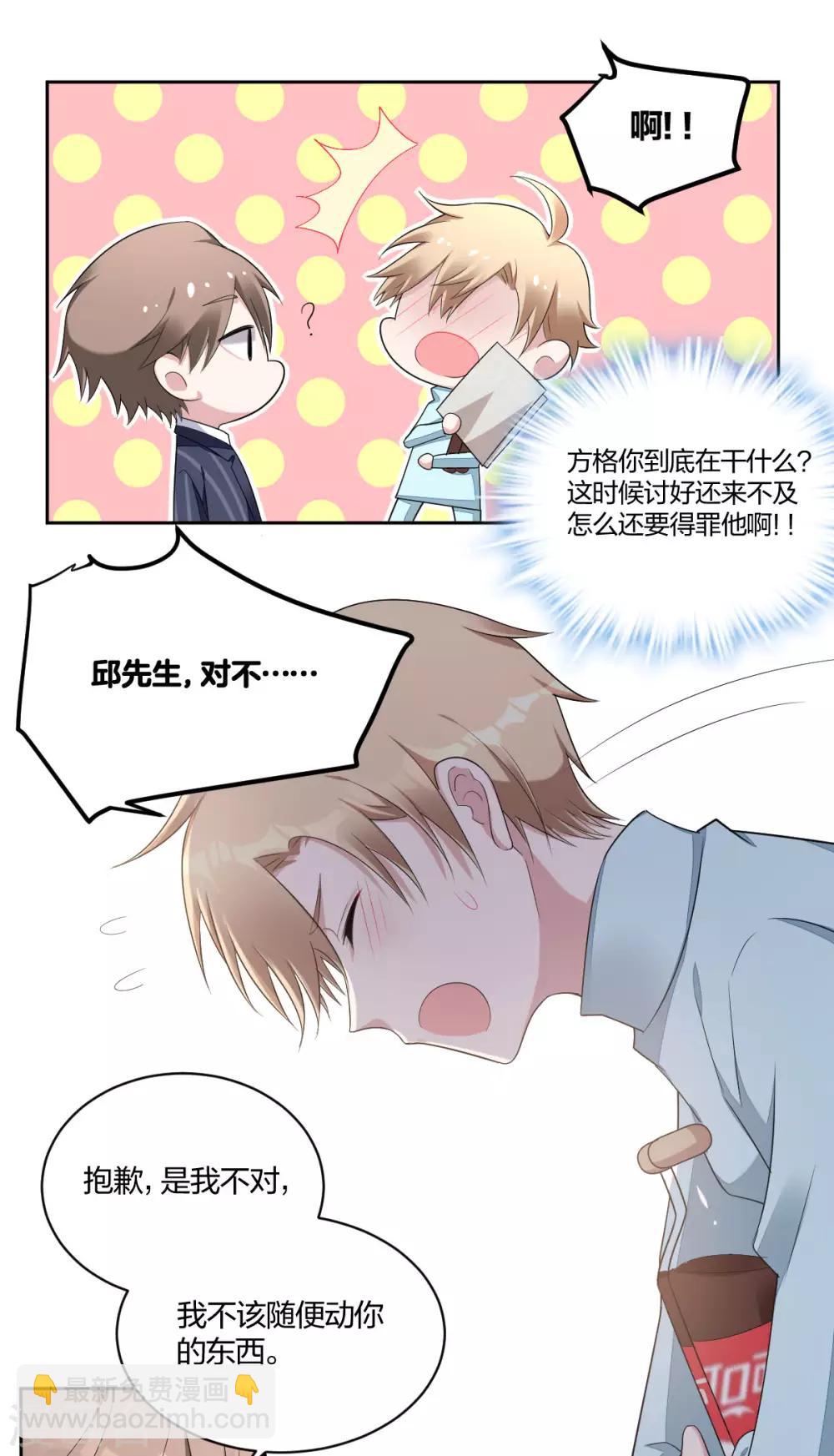 第39话 是他最重要-第41话