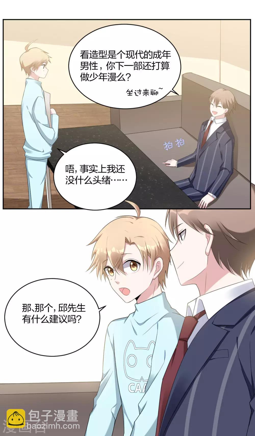 第39话 是他最重要-第41话