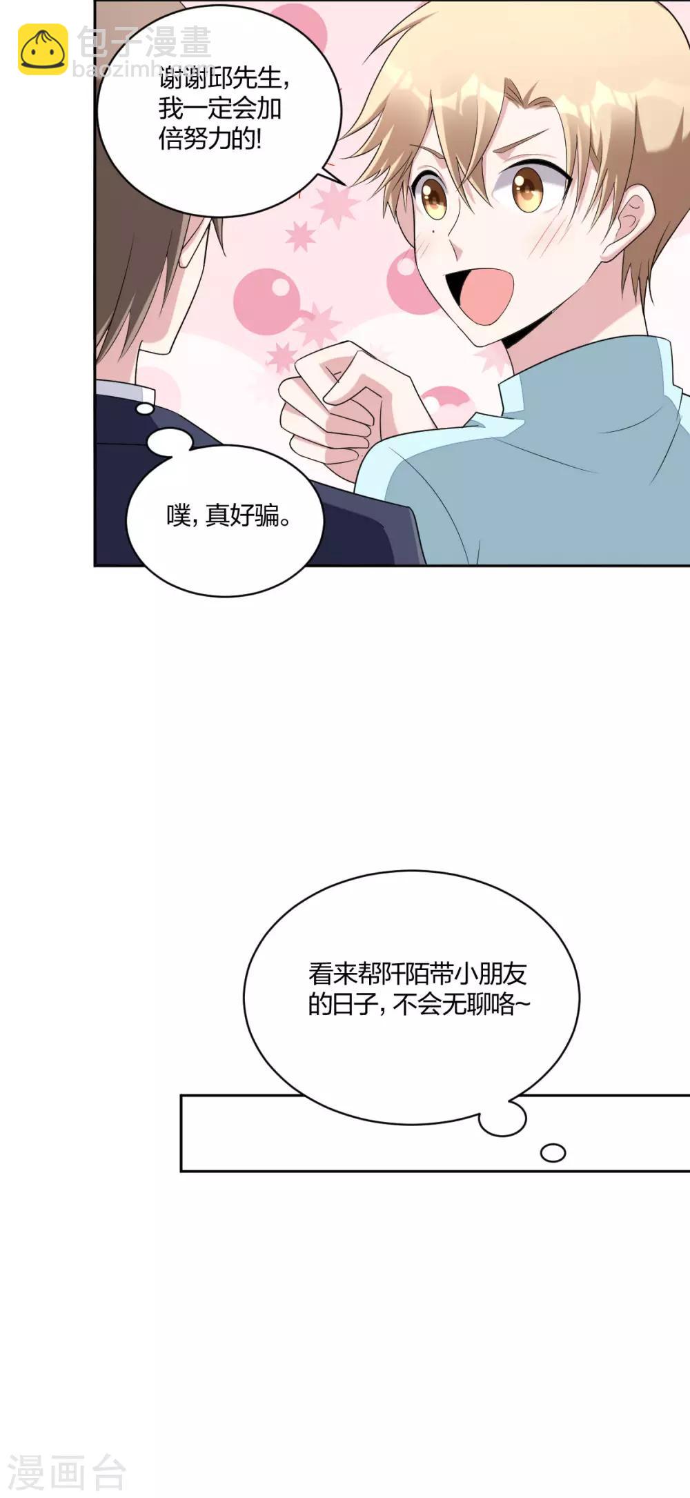 第39话 是他最重要-第41话