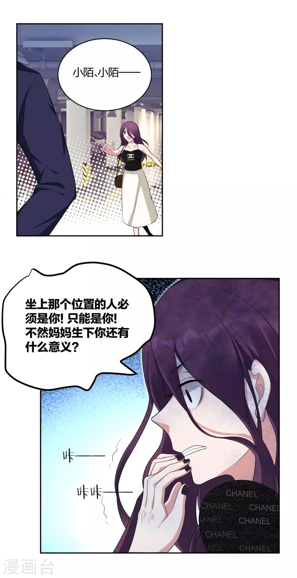 第41话 怕他吃醋-第43话