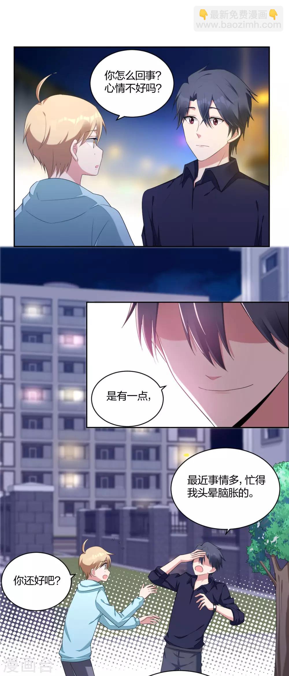 第43话 &ldquo;方格&rdquo;不足-第45话