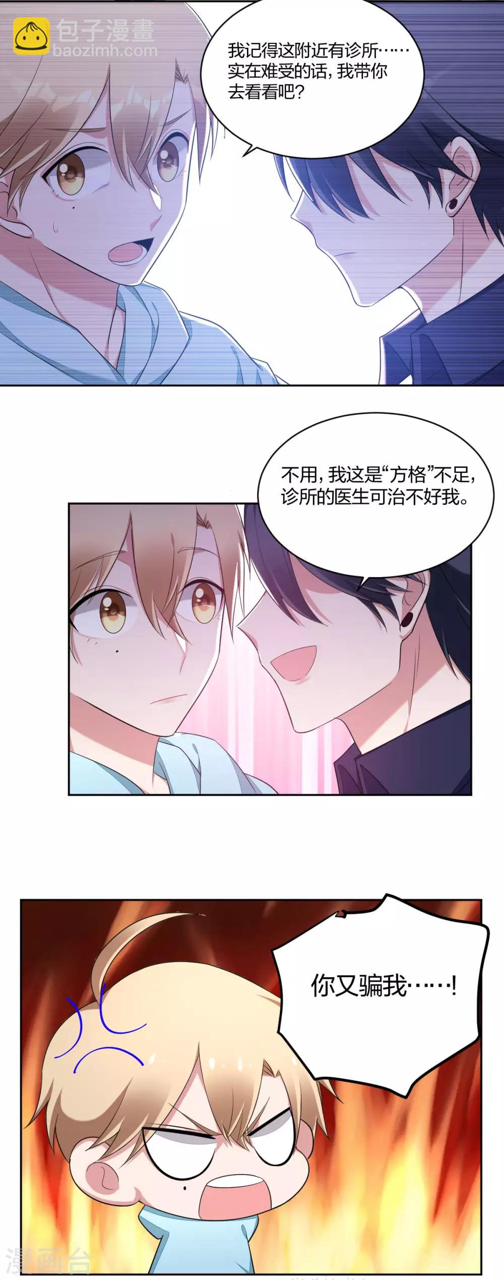 第43话 &ldquo;方格&rdquo;不足-第45话