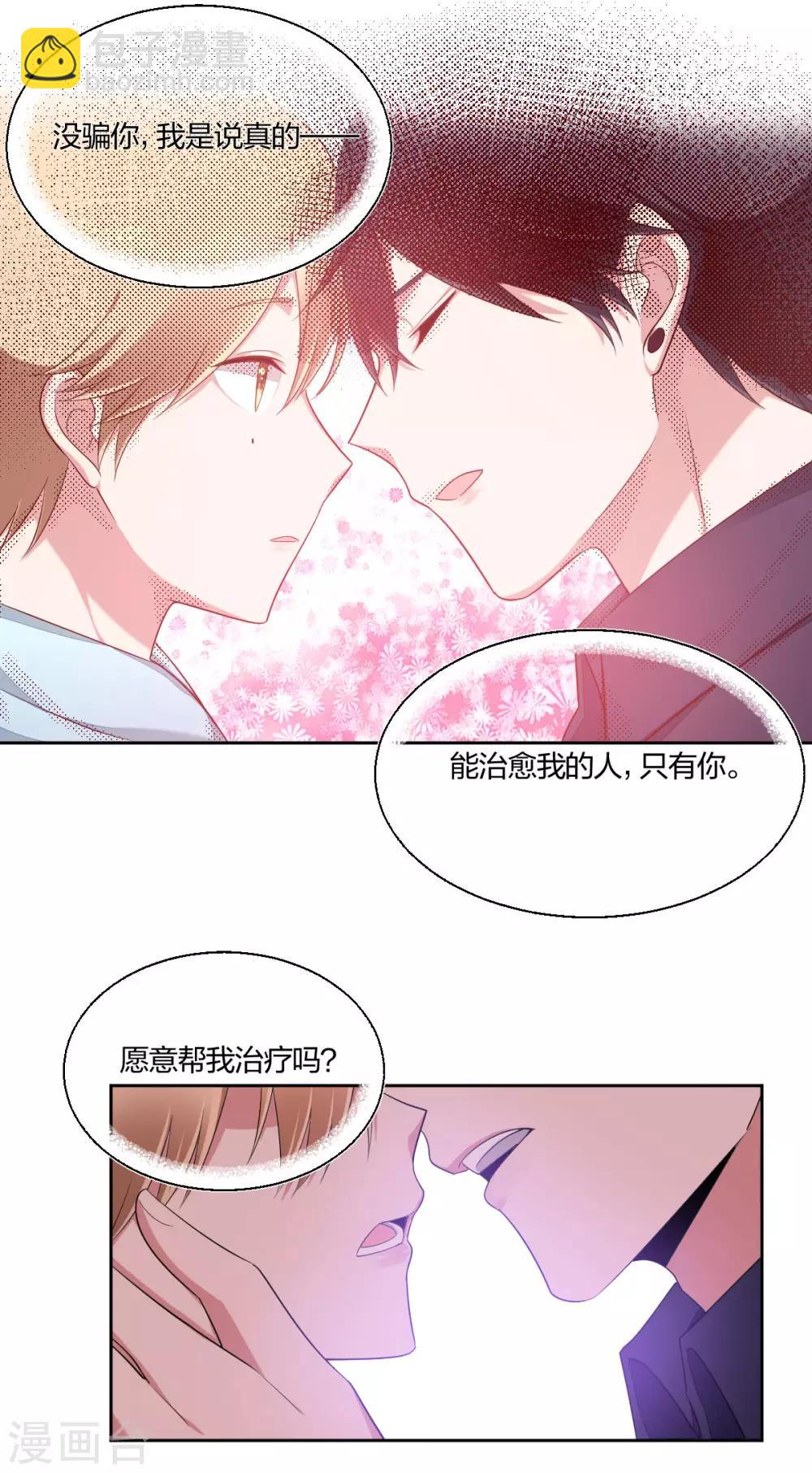 第43话 &ldquo;方格&rdquo;不足-第45话