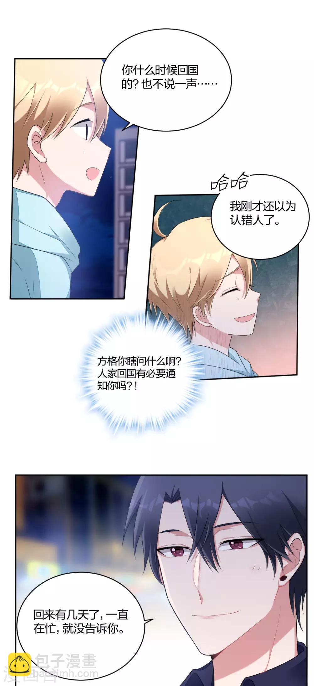 第43话 &ldquo;方格&rdquo;不足-第45话
